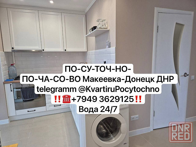 Почасово посуточно Донецк люкс Донецк - изображение 2