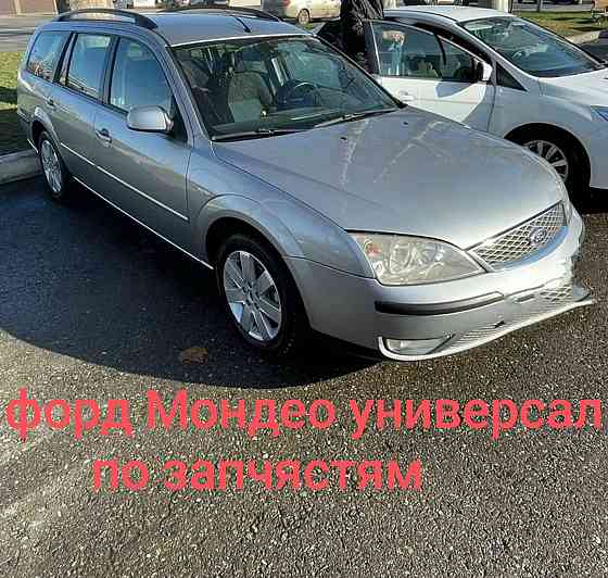 Форд Мондео универсал по запчястям Донецк