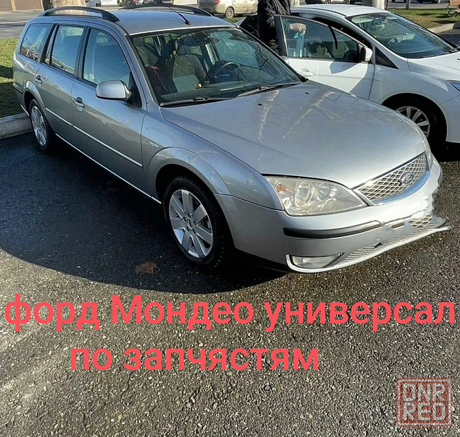 Форд Мондео универсал по запчястям Донецк - изображение 1
