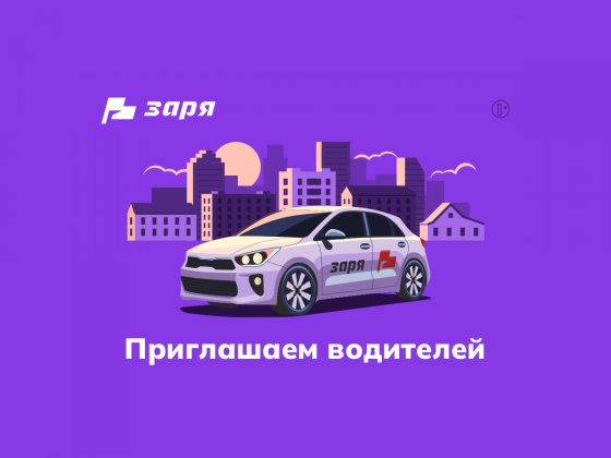 Водитель с личным авто. Макеевка Макеевка