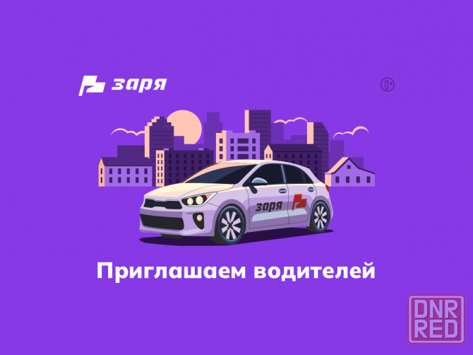 Водитель с личным авто. Макеевка Макеевка - изображение 1