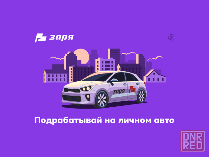 Водитель с личным авто. Луганск Луганск - изображение 1