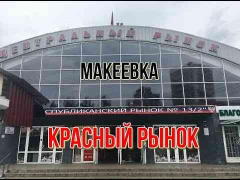 Крупногабаритная 1-к квартира микрорайон Верхний Солнечный Макеевка