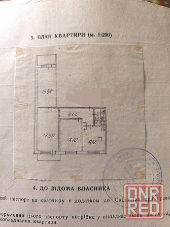 Продажа 3-х Комнатной Квартиры в Ворошиловском Районе - Проспект Мира - Документы Готовы!!! Донецк - изображение 10