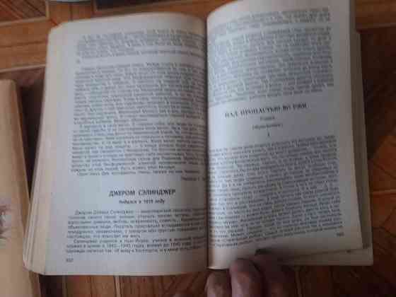 Продам книги "хрестоматия по зарубежной литературе " Донецк