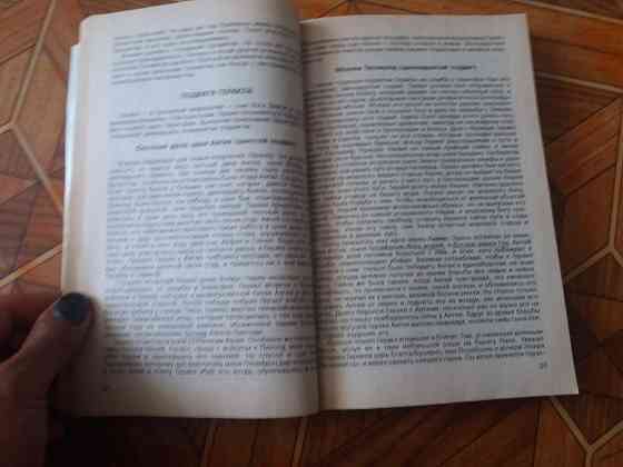 Продам книги "хрестоматия по зарубежной литературе " Донецк