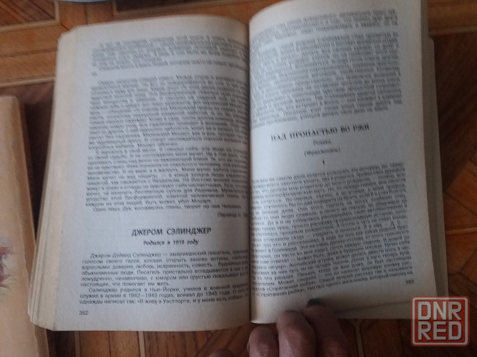 Продам книги "хрестоматия по зарубежной литературе " Донецк - изображение 6