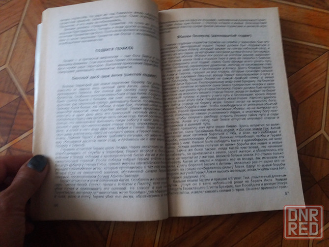 Продам книги "хрестоматия по зарубежной литературе " Донецк - изображение 5