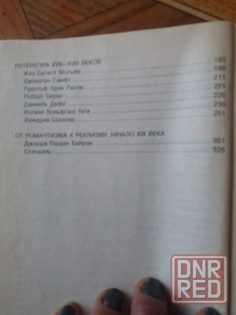 Продам книги "хрестоматия по зарубежной литературе " Донецк - изображение 8