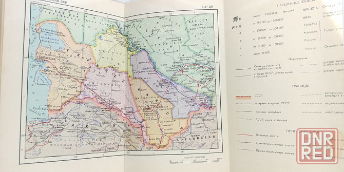 Атлас - 1955 г. - ред.Белоглазова . Донецк - изображение 4