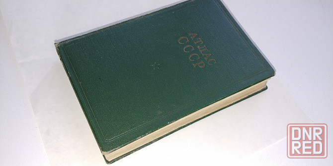 Атлас - 1955 г. - ред.Белоглазова . Донецк - изображение 1