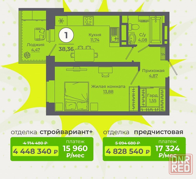 Квартиры от застройщика!!!! Донецк - изображение 3