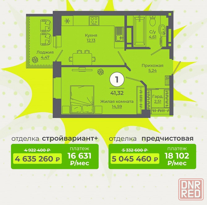 Квартиры от застройщика!!!! Донецк - изображение 5