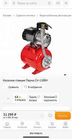 Продам новый водяной насос Макеевка