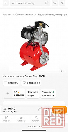 Продам новый водяной насос Макеевка - изображение 4