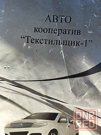 Продаётся гараж в Кировском районе, Техникум-Сокол. Донецк - изображение 5