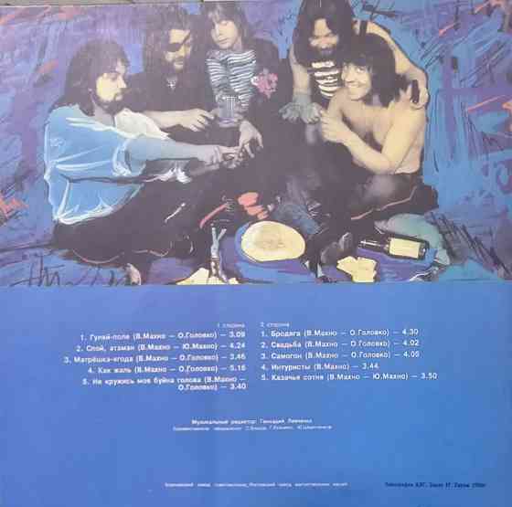 Виниловая пластинка LP "Гуляйполе" -"Бродяга" Донецк