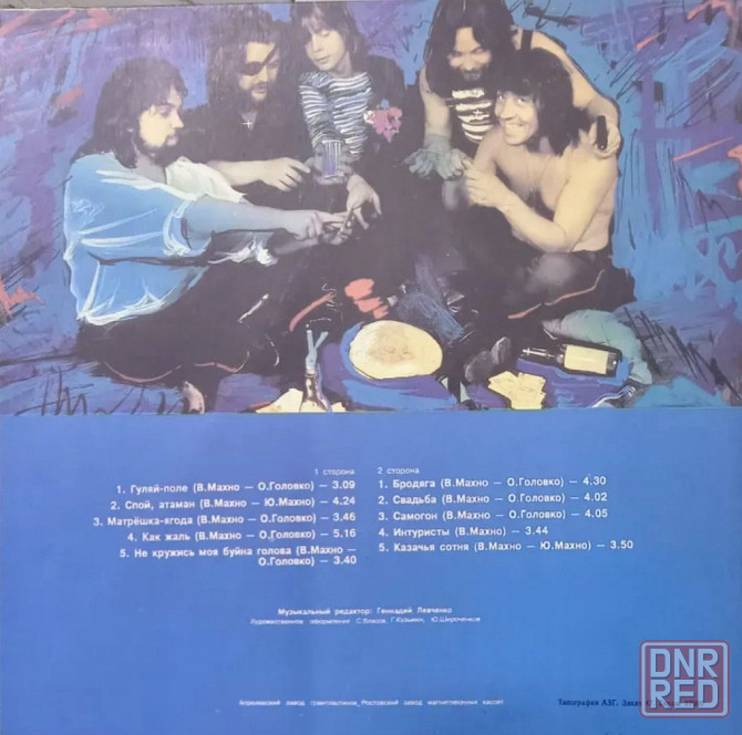Виниловая пластинка LP "Гуляйполе" -"Бродяга" Донецк - изображение 2