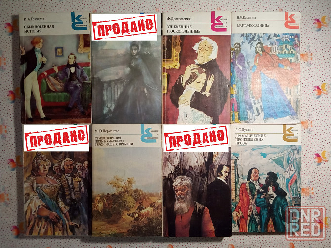 Классики и современники Донецк - изображение 1