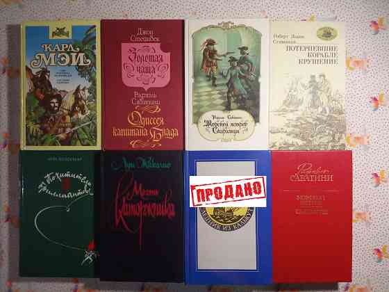 Книги Приключения Донецк