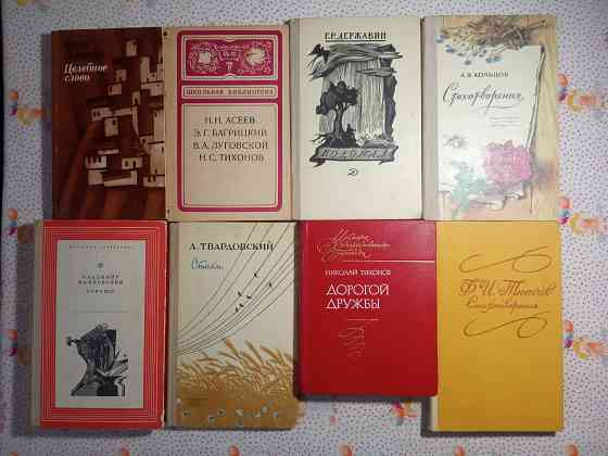 Книги Поэзия Донецк