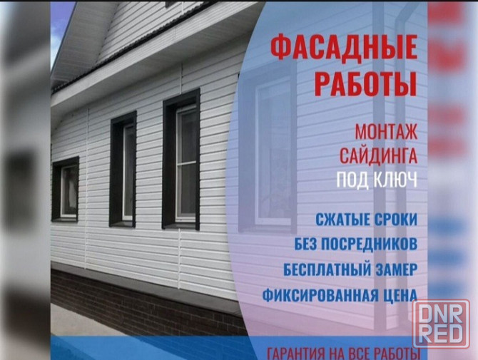 Ремонт крыши и кровли Луганск - изображение 6
