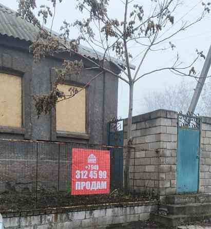 Дом -офис у дороги, ул.Ткаченко Донецк