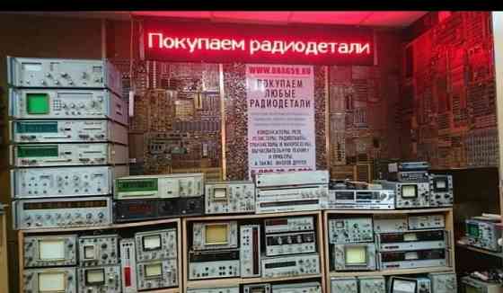 Куплю радио деталь Донецк