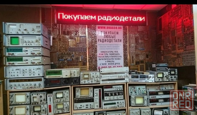 Куплю радио деталь Донецк - изображение 3