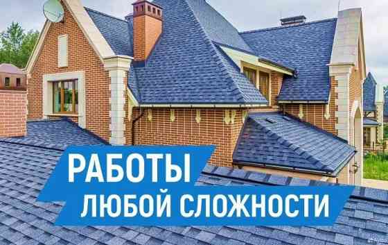 Ремонт крыши и кровли Донецк