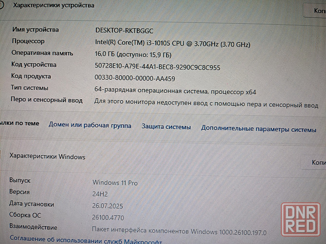 Компактный игровой компьютер (i3-10105, 16Gb DDR4, GTX 1650 Super, SSD 240Gb) Макеевка - изображение 7