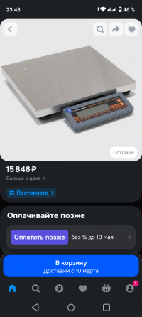 Электронные весы штрих-Слим 300 15-1.2.5 на 15 кг Донецк