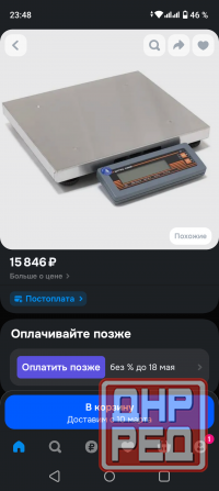 Электронные весы штрих-Слим 300 15-1.2.5 на 15 кг Донецк - изображение 4