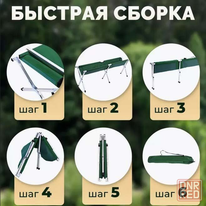 Раскладушка туристическая складная Донецк - изображение 4
