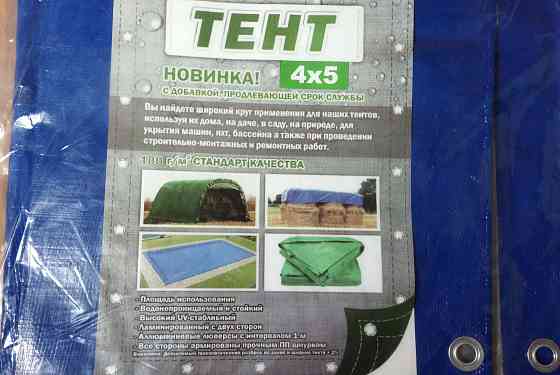 Тент 4х5, плотность - 180 г/м2 Донецк