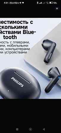 Наушники Philips беспроводные новые Донецк