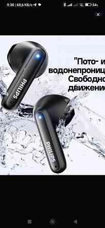 Наушники Philips беспроводные новые Донецк