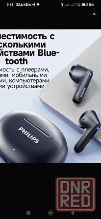 Наушники Philips беспроводные новые Донецк - изображение 3