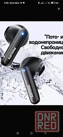 Наушники Philips беспроводные новые Донецк - изображение 4