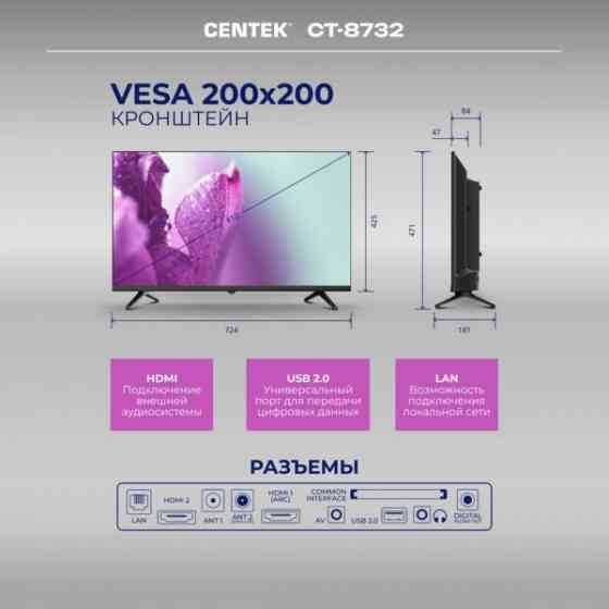Телевизор Centek ct-8732, HD, черный, Смарт тв, Android Донецк