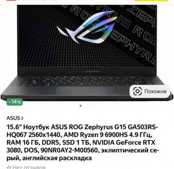 Ноутбук asus rog zephyrus g15 Донецк