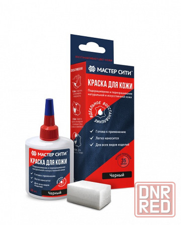 Краска для кожи Донецк - изображение 1