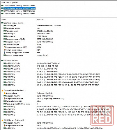 DDR3 32Gb - DDR3 8Gb + 8Gb + 8Gb + 8Gb 1866MHz CL10 (PC3-14900) Patriot Игровая память PV316G186C0K Донецк - изображение 5