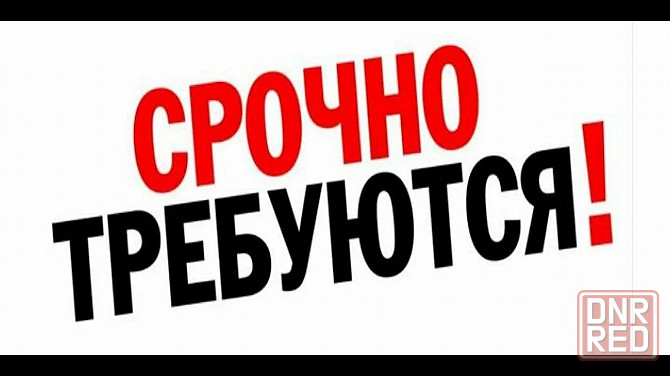 Требуются люди в бригаду электромонтажников Донецк - изображение 1