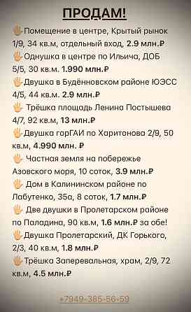 Квартира в центре Донецка! Донецк