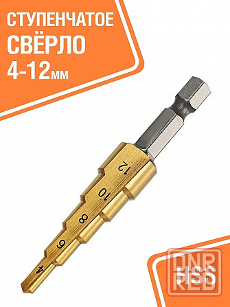 Сверло ступенчатое по металлу Донецк - изображение 1