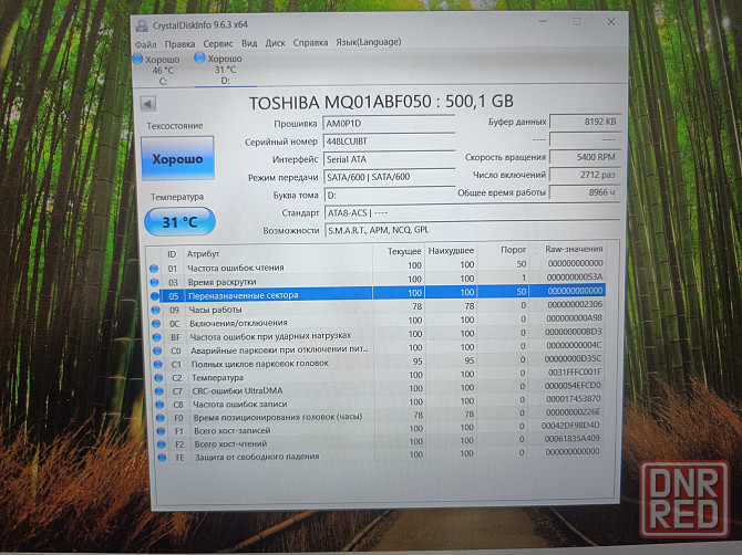 MSI GL62MVR 7RFX/15,6/Intel Core i7-7700HQ/16Гб DDR4/SSD диск М2-256 Гб+HDD 500Гб/GTX 1060/ 38 999 Донецк - изображение 7