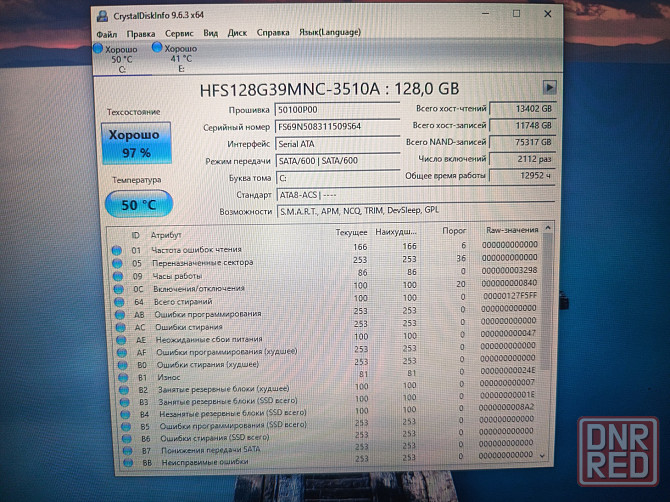 MSI GP72VR 6RF/17,3-120гц/Intel Core i7-6700HQ/16Гб DDR4/SSD М2 128 Гб/ HDD 500Гб/GTX 1060/ 38 999 Донецк - изображение 7