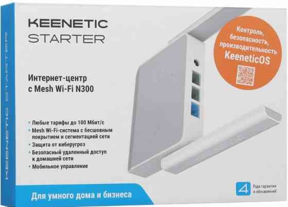 Wi-Fi роутер Keenetic Starter KN-1121 N300 10/100BASE-TX белый Донецк