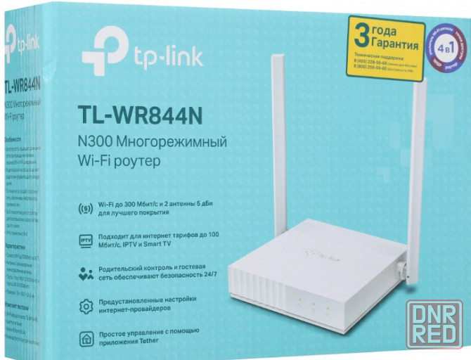 Wi-Fi роутер TP-Link TL-WR844N белый Донецк - изображение 1